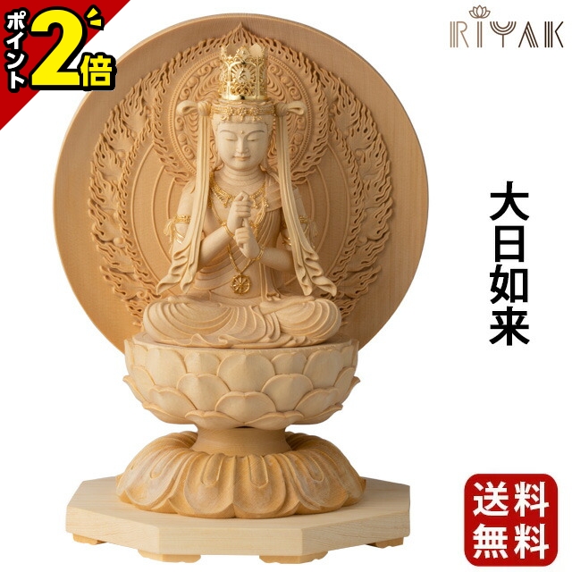 仏像 大日如来 彫刻の人気商品・通販・価格比較   価格