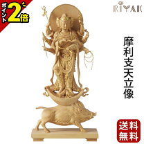 楽天市場】摩利支天 仏像の通販