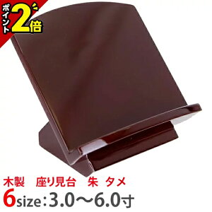 yȂ|Cg2{zyؐ 茩 ^ 3.0`6.0z  pi  킢 i