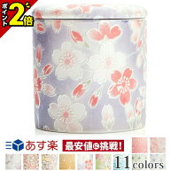 【P2倍★15日まで】【楽天1位】骨壷 ミニ骨壷【瀬戸焼 シリコン付骨カメ 桜ころもブルー 2.0寸】[身近に…