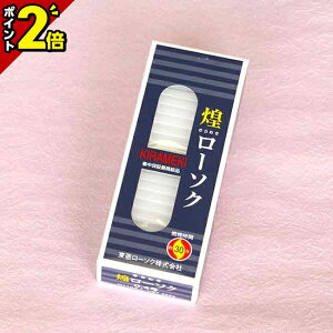 【P2倍★期間限定】仏具 ろうそく キャンドル【ローソク】煌ローソク 0.4号 約110本入 供養 手元供養 かわいい