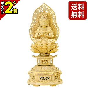 【P2倍★マラソン限定】仏像 柘植 金剛蓮華台座 二重火炎光背 大日如来 玉眼入 2.0寸〜3.0寸