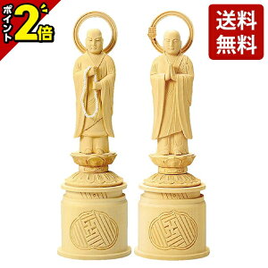 【P2倍★マラソン限定】仏像 総白木 両大師 3.0寸〜5.0寸 浄土宗 木彫 おしゃれ 仏具 仏具用品 可愛い かわいい 上品
