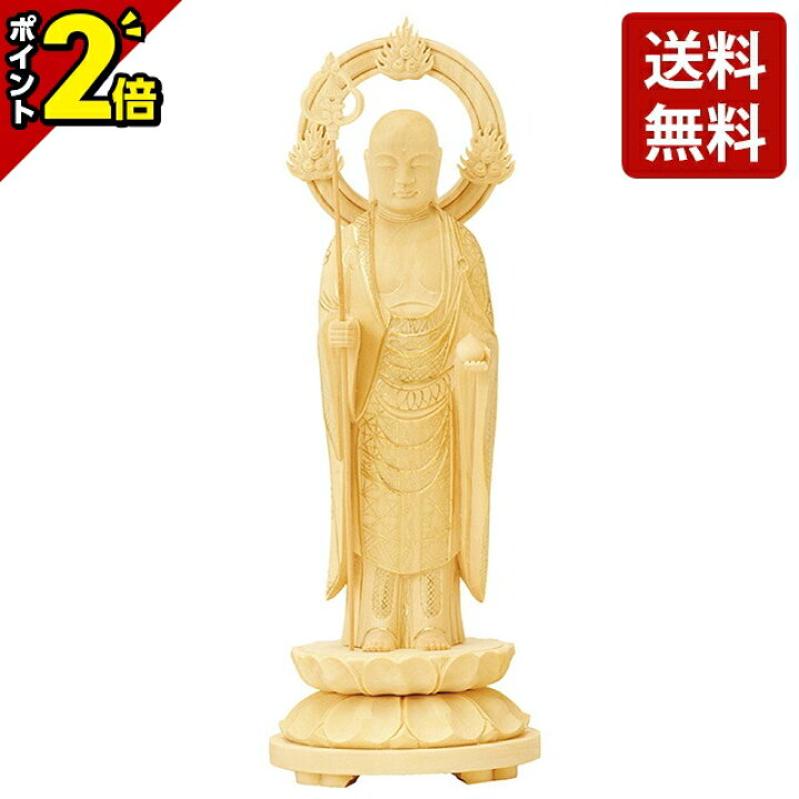 楽天市場】【P2倍☆1日まで】仏像 総柘植 地蔵菩薩 丸台座 輪光背 3.5 