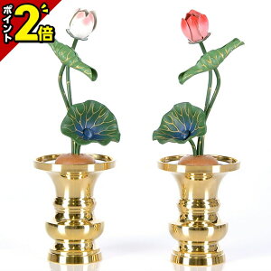 【P2倍★20日迄】【アルミ 常花 3寸3本立 彩色 対】(※ 花立 別売 )小常花 仏具用 造花 仏具用品 お供え 供花 仏花 飾り 緑 グリーン