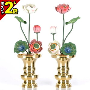 【P2倍★20日迄】【アルミ 常花 3寸5本立 彩色 対】(※ 花立 別売 )小常花 仏具用 造花 仏具用品 お供え 供花 仏花 飾り 緑 グリーン