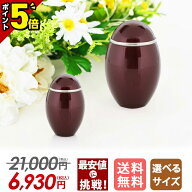 【P5倍★15・16日限定】【楽天ランキング入賞】骨壷 骨壺 ミニ【特別価格21,000円→6,930円】ミニ骨壷 コ…