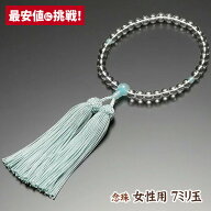 数珠 念珠 女性用 7ミリ玉【水晶 シーブルーカルセドニ―仕立 正絹房】[天然石]7mm玉 正絹 パワーストー…