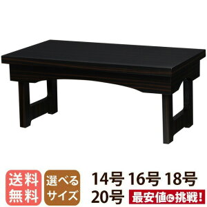 o _  ԑ䌓p ܂肽ݎ 䋟 ͂ h 14 16 18 20 e[u 