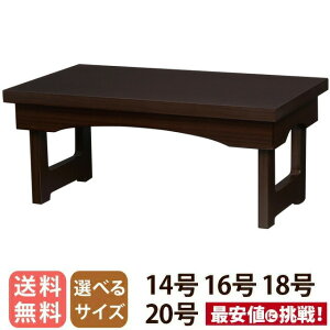 o _  ԑ䌓p ܂肽ݎ 䋟 ͂ EH[ibg 14 16 18 20 e[u  