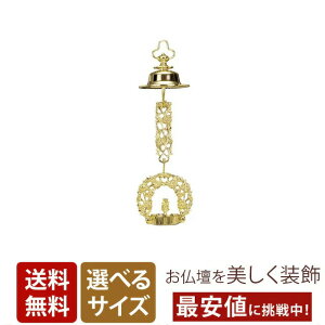 仏具 極上品菊輪等灯（本金鍍金）5.5寸 電装付き 一対｜冠婚葬祭・宗教 
