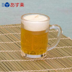 仏具 ローソク ろうそく キャンドル【カメヤマローソク】【故人の好物シリーズ】ミニジョッキ ビール お酒 供養 手元供養 かわいい あす楽対応商品 お仏壇 仏壇 小物