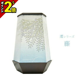 【P2倍★マラソン限定】お盆 提灯 新盆 置き提灯 単品【モダンあかり澪シリーズ 藤 半対(1本)】USB コンセントタイプ 紙張 簡単組立 白提灯 小さい コンパクト おしゃれ かわいい ミニ行灯 新盆 盆 37009