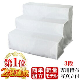 盆棚 祭壇 布 三段 初盆 新盆 盆提灯 お盆用品【楽天1位 2冠達成】【ダンボール祭壇 3段 段布・写真立付 W810】提灯 新盆 お盆棚 祭壇 後飾り 精霊棚 コンパクト 新盆飾り お盆提灯 盆飾り 小型 ミニ