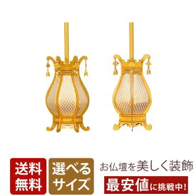 楽天市場 吊灯篭の通販