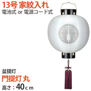 盆提灯 玄関 生活雑貨の人気商品 通販 価格比較 価格 Com