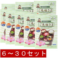 【ご先祖さま えんどう豆 お得セット】6箱 7箱 10箱 15箱 30箱 インスタント フリーズドライ まとめ買い …
