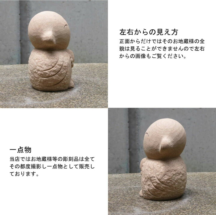 楽天市場】【一点物 にっこり地蔵】御影石 カワイイ お地蔵様 供養 