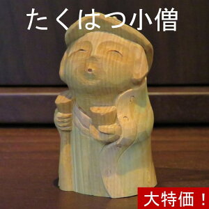 かわいい 仏像 彫刻の人気商品 通販 価格比較 価格 Com