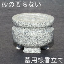 楽天市場】香炉石の通販