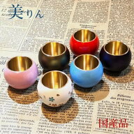 【美りん】1.8寸 国産品 高岡 りん かわいい【選べるカラー】モダン コンパクト
