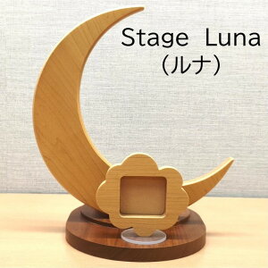 yzStage Luna i ybg{ Ƒ L lR 茳{  jg AXe[W