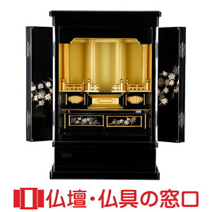【ポイント2倍】モダン仏壇 塗モダン 上置型 21号 RA100078 紅松 高さ62cm×巾42cm×奥行34cm 送料無料
