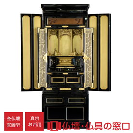 【ポイント2倍】金仏壇 直置型 15号 RA100167 金箔製 お西用