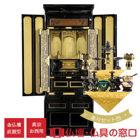 【ポイント2倍】金仏壇 直置型 15号 RA100167 楽々セット西 金箔製 お西用