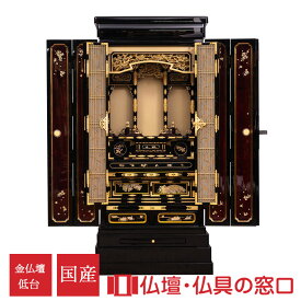 【ポイント2倍】金仏壇 低台型 RA100324 18号 金箔製