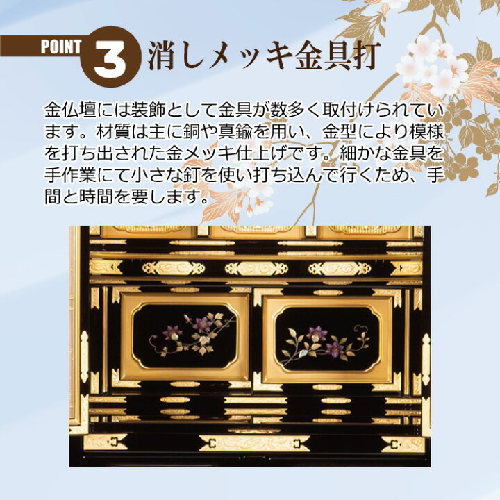 楽天市場】【ポイント2倍】金仏壇 直置型 18号 RA100247 金箔製 お西用 