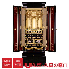 【ポイント2倍】金仏壇 直置型 18号 RA100249 金箔製 お西用