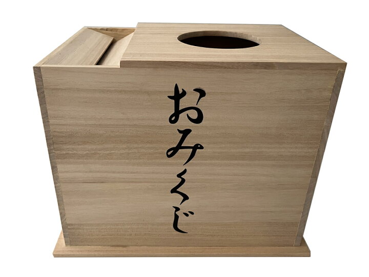 楽天市場】木製 おみくじ 賽銭入れ付き 白木 【神具 神棚 】 : 仏壇 