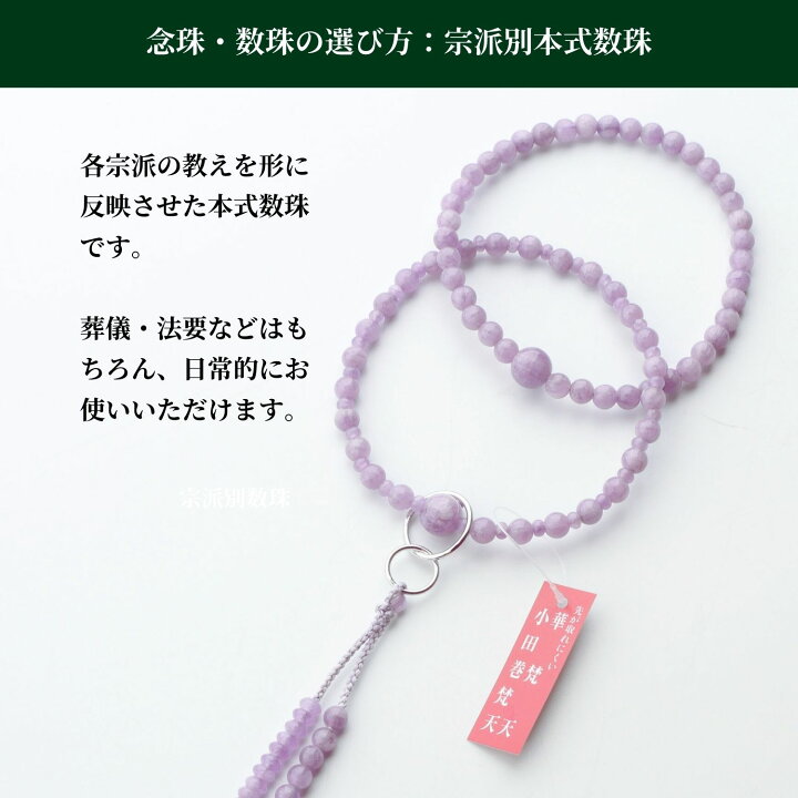 楽天市場】数珠 男性用 箱根寄木細工 クラフトビーズ 茶水晶入 正絹六 