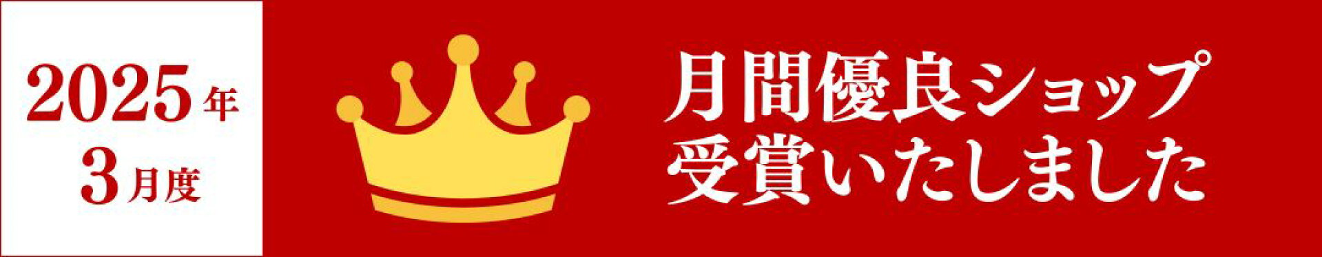 受賞履歴