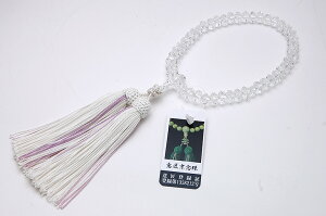 【ポイント10倍 〜27日まで!】数珠 女性用 本水晶 スターシェイプカット6*9mm 正絹房 白 クォーツ カット 京念珠 念珠 京都 お悔やみ 葬儀 葬式【レビューで180日保証】