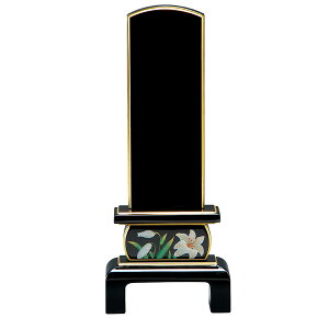 【送料・文字代無料】 【文字代込】国産位牌 京の春 ゆり(4.5寸)会津蒔絵【品質保証】【送料無料】戒名 俗名