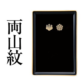 名刺盆 黒フチ金 両山紋