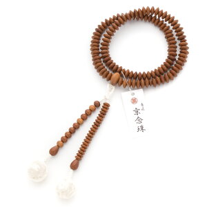 数珠 京念珠 男性用 天台宗仕様 梅 九寸 正絹房 葬儀 葬式 フォーマル【レビューで180日保証】