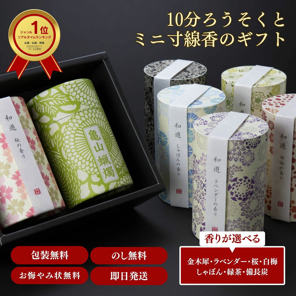 ご 進物 と は
