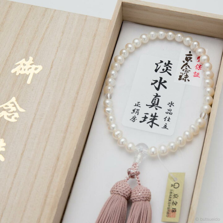 楽天市場】数珠 京念珠 女性用 淡水真珠 白 7mm玉 水晶仕立 正絹房 