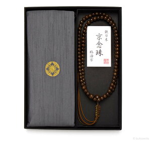 数珠 京念珠 臨済宗仕様 男性用 数珠&数珠袋セット 鉄刀木・グレー 葬儀 葬式 フォーマル【レビューで180日保証】