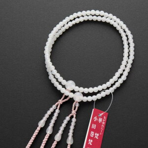 数珠 京念珠 真言宗仕立 女性用 白オニキス 共仕立 華梵天房 葬儀 葬式 フォーマル【レビューで180日保証】
