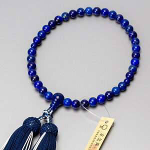 数珠 京念珠 女性用 ラピスラズリ7mm玉 共・上仕立 正絹蛍房 葬儀 葬式 フォーマル【レビューで180日保証】