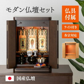 楽天市場】 仏壇 > 色から選ぶ > ダークブラウン : 仏壇・仏具専門店 