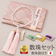 袋付き 数珠 女性用 6mm 切子玉 セット パープル ピンク グリーン ホワイト 念珠 京都 葬儀 通夜 法事 贈…