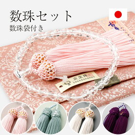 ＼袋付き／ 数珠 女性用 6mm 切子玉 セット パープル ピンク グリーン ホワイト 念珠 京都 葬儀 通夜 法事 贈り物 ギフト 親子 姉妹 レディース n180256 【便送料無料】【レビューで180日保証】
