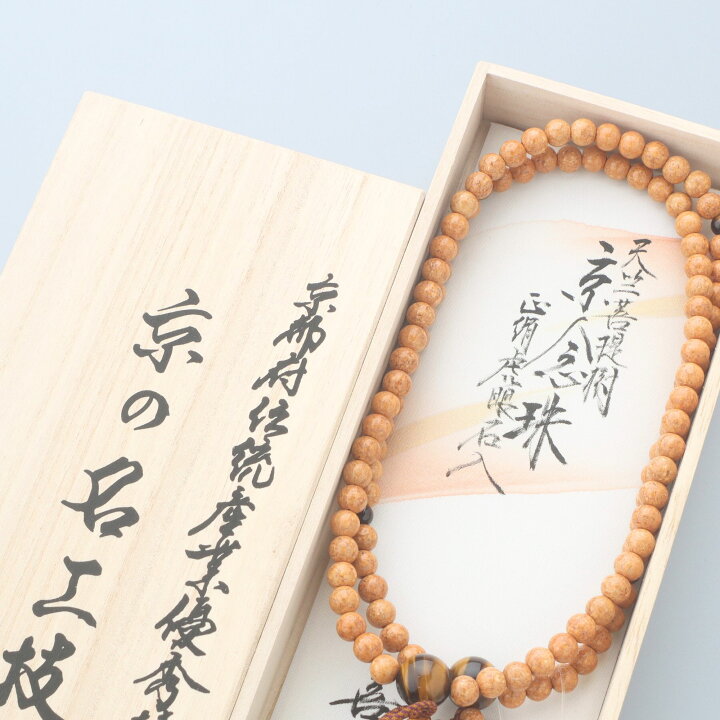 楽天市場】数珠 京念珠 浄土真宗 男性用 天竺菩提樹 虎目石仕立 尺二 