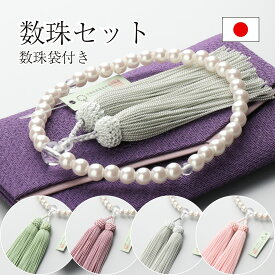 【選べる数珠袋付き！】数珠 女性用 ハリ 真珠 6.5mm P玉仕立 頭付き房 パール 日本製 京念珠 真珠 念珠 珠数 喪服 お通夜 葬式 墓参り 法事 法要【レビューで180日保証】