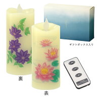 ろうそく 現代盆提灯 いろはあかりミニ リバーシブルタイプ(蓮と鉄仙) LEDローソク 安心安全 盆提灯 お供…